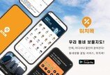 (주)위치콕 “골목상권 활성화 도울 새 모바일 플랫폼 6월 말 출시”