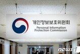 다크웹서 불법 유통되는 개인정보…11월부터 유출여부 직접 확인한다