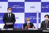 KBS 자구안 마련에도 싸늘한 여론…“돈보다 공영방송 신뢰 회복이 먼저”