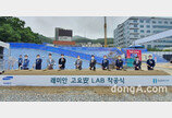 [포토]삼성물산, ‘개발에서 검증까지’ 층간소음 연구시설 건립