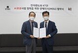 전자랜드, KT와 로봇 판매사업 ‘맞손’…AI 서빙로봇 전시·판매