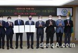 LH, 대전시와 대전장대 도시첨단산단 혁신성장센터 건립 협약 체결