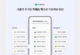 네이버, 가게 ‘키워드 리뷰’ 도입…사장님께만 메시지 전달도 추가