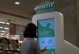 서랍 속 폐휴대폰 85만대 수거됐다…민팃ATM 뭐길래?