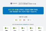 IT 대기업 뛰어드니…속터지는 ‘백신 먹통’ 사라졌네