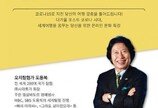 반도문화재단, ‘오지탐험전문가 세계문화기행’ 온라인 특강