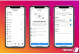 인스타그램, 악성 댓글 및 DM 숨겨주는 안전 기능 추가 도입