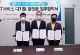 KTNET, 무역협회 입주사에 네이버클라우드 활용 IT서비스