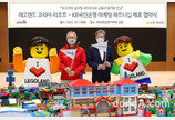 레고랜드코리아리조트, KB국민은행과 파트너십 체결