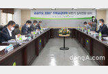 LH, ‘공공주도 3080+ 대도시권 주택공급대책 하반기 추진 실적 점검회의’ 개최