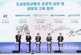“플라잉카 하늘길 패러다임 선도”… 대한항공, 현대차 등과 도심항공교통 컨소시엄 결성