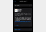 애플, iOS15.2 업데이트…아이폰13 통화불통 사태 해결될까