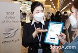 대한항공, 세계 최초 탑승객 서류 전면 디지털 전환… ‘전자도큐먼트시스템(e-DOC)’ 도입