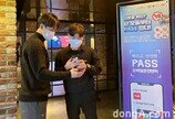 통신 3사, CGV 영화관 ‘패스(PASS) 신분 확인서비스’ 도입