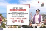 “1시간에 150억”…해외여행 재개에 유통업계 ‘봄바람’