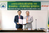 제주항공, 한서대와 한국형 도심항공교통(K-UAM) 공동연구 산학협력
