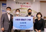 대한항공, 취약계층 위해 돋보기 4400개 강서구에 기증