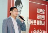 신사업 이끈 교원 2세 장동하의 선택은 ‘여행’…“연내 톱3 여행사 도약”