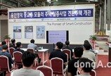 현대엔지니어링, 국내 최초 중고층 모듈러 견본주택 품평회 개최