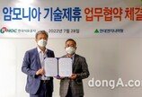 현대엔지니어링-한국석유공사 저탄소 수소∙암모니아 기술제휴