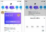 ‘클럽하우스’ 저물어도 ‘트위터 스페이스’는 순항중…뭐가 다르기에?