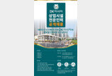 DK아시아, ‘상업시설 전문인력’ 공개 채용