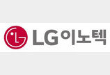 LG이노텍, 평택사업장 산업 폐기물 100% 재활용 달성… 글로벌 인증 최고 등급