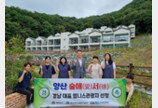 양산 ‘숲애서’, 경남 대표 웰니스 관광지 선정