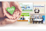 ‘ESG경영’실천 농협금융 “아시아 대표 친환경 금융그룹 도약”