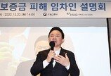 ‘빌라왕’ 피해 세입자들 “집주인 체납 사실 몰라… 알권리 강화를”