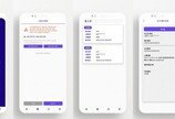 “불법 스팸 신고 앱으로 간편하게”…방통위, 자체 개발 앱 배포