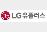 LG유플러스, 지난해 영업이익 1조 돌파… 전년 대비 10.4%↑