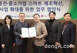 LG U+, LS일렉트릭과 스마트팩토리 지원확대 업무협약 체결