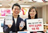 요금제 바꾸면 낭패? 재가입곤란 ‘꿀’ 통신 서비스들