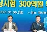 난치병 극복 도울 ‘엑소좀’, 300억 원 투자 협약 체결