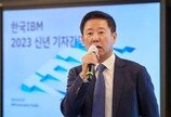 ‘챗GPT’ 돌풍에…IBM “우리는 ‘왓슨’ 있다”