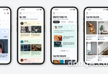 네이버, 인플루언서 서비스 개편… 큐레이션 기능 추가