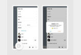 카톡 ‘단톡방 조용히 나가기’ 법안 추진에…카카오 “도입 검토 중”