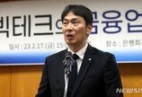 금융당국, 네이버·카카오 등 빅테크 ‘수수료 장사’ 손 본다