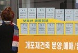 4%대까지 내려온 주담대…다주택자 ‘강남’ 넘어 움직일까