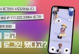 ‘이것’ 설치하면 네이버 해외 로그인된다?[씨즈더퓨쳐]