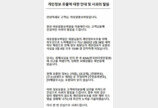 알뜰폰 ‘여유텔레콤’도 개인정보 유출…“피해상황 확인 중”