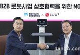 LG U+, ‘빅웨이브로보틱스’와 손잡고 로봇 사업 강화