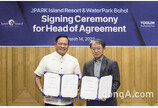 유림개발, 필리핀 보홀 복합 리조트 개발 협약