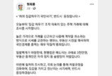 원희룡 “허위 집값 띄우기 국민사기, 반드시 응징하겠다”