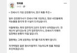 원희룡 “전세사기 가담 감정평가사, 고작 업무정지?…영구 퇴출 추진”