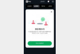 네이버X삼성 현장결제 손잡았더니…이용자 ‘폭발’에 일시 점검