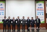LH, 턴키 최대 규모 ‘남양주왕숙 국도47호선 이설공사’ 워크숍 개최