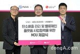 LG U+, 누빅스-글래스돔과 탄소배출 관리 플랫폼 제공