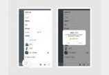 “‘OOO님이 나갔습니다” 눈치보기 그만…단톡방 조용히 나가기 신설